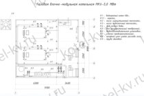 Чертеж блочной газовой котельной 5 МВт без ГВС Чертежи котельной блочной газовой 5 МВт без ГВС