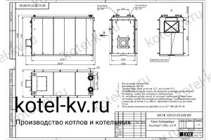 Чертеж котла КВа-1.5 на отработанном масле