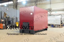 Котел 1.28 с ОУР промышленный
