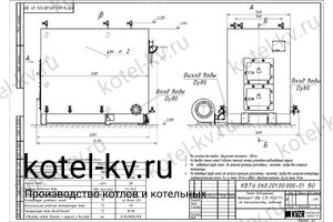 Котел 750 КВт на угле и дровах. Чертеж