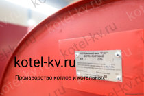 Паровые котлы КПа 200 производство