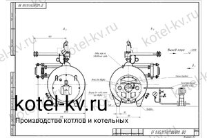 Чертеж парового котла КПа 400 на газе 130 С
