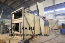 Изготовление котла КВа 0.3