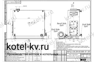 Чертеж дровяного котла 0.35 МВт с колосниками с большой топкой