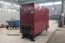 Водогрейный котел КВр-0,63 К с колосниками