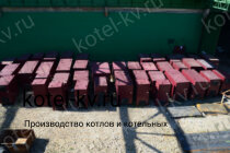 Завод котлов КВр 2.5 МВт