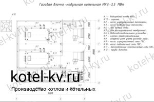 Чертежи газовой модульной котельной 3.5 МВт с ГВС