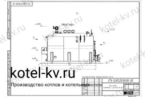 Чертеж парогенератора 1200 кг твердотопливного 115 °С