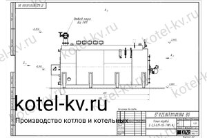 Чертеж газового парогенератора 2500 кг