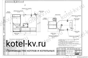 Чертеж пеллетного котла 0.6 МВт